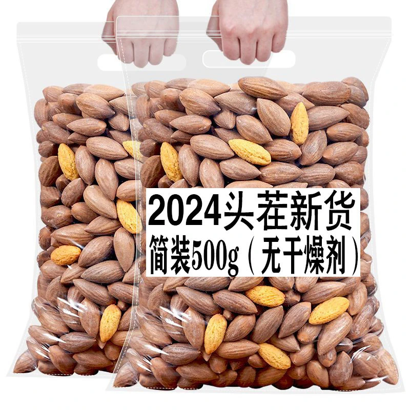 2024头茬新货诸暨枫桥香榧500g袋装老树香菲开口坚果炒货特产零食