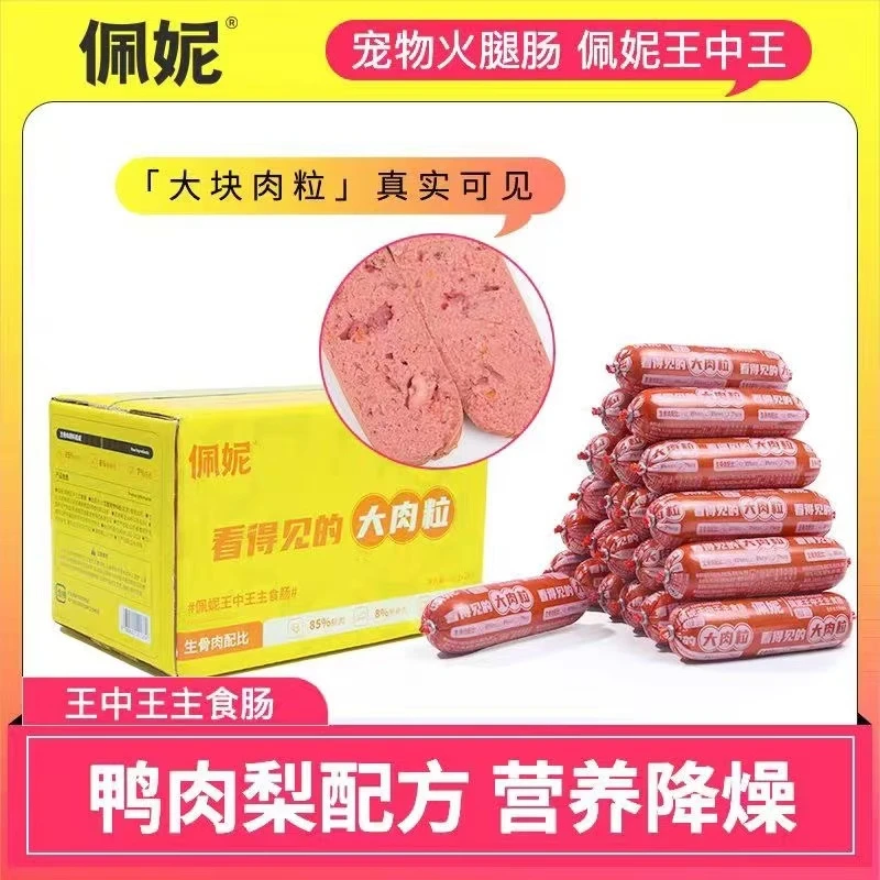 【旗舰同款】佩妮6+1王中王狗狗主食火腿肠大块肉粒鸭肉梨配方