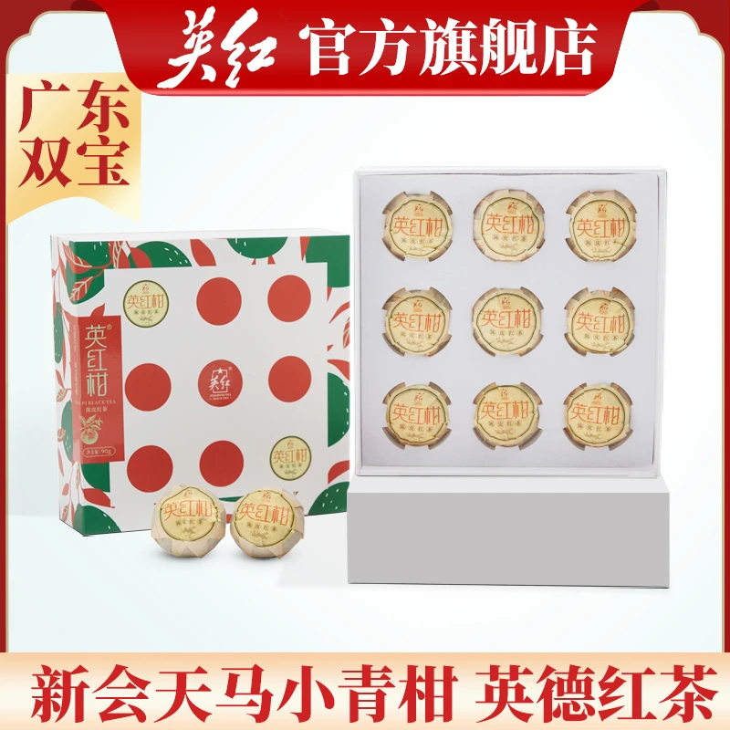 【广东双宝】英红柑英德红茶新会天马小青柑红茶90g YH055花果香