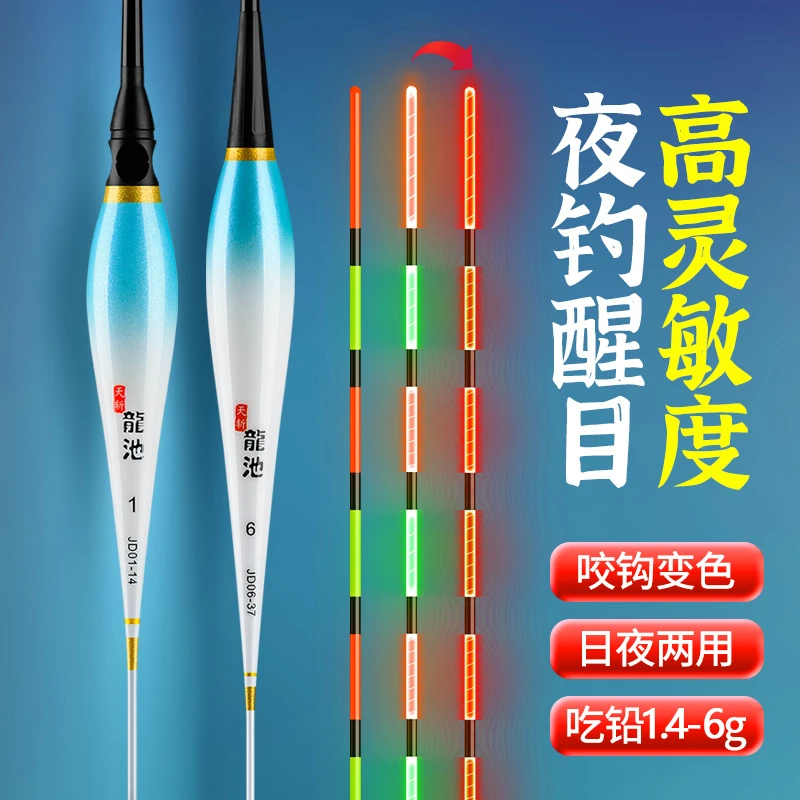 天斩龙池软尾水无影变色夜光漂高灵敏鱼漂醒目一体成型多水域浮标