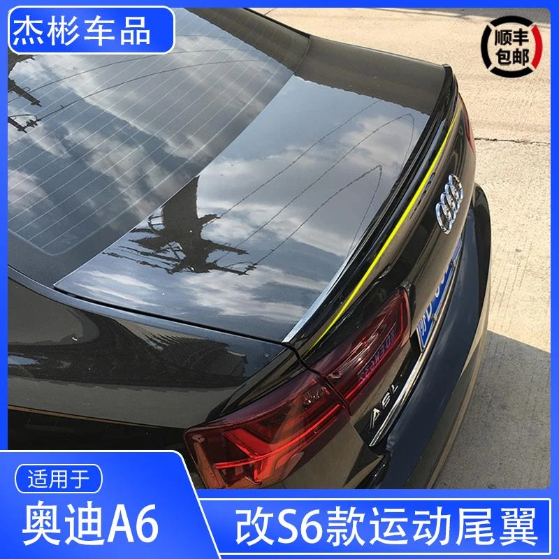 12-22款奥迪A3/A4L/A6L尾翼改装 奥迪S款尾翼改装S3S4S6款小押尾