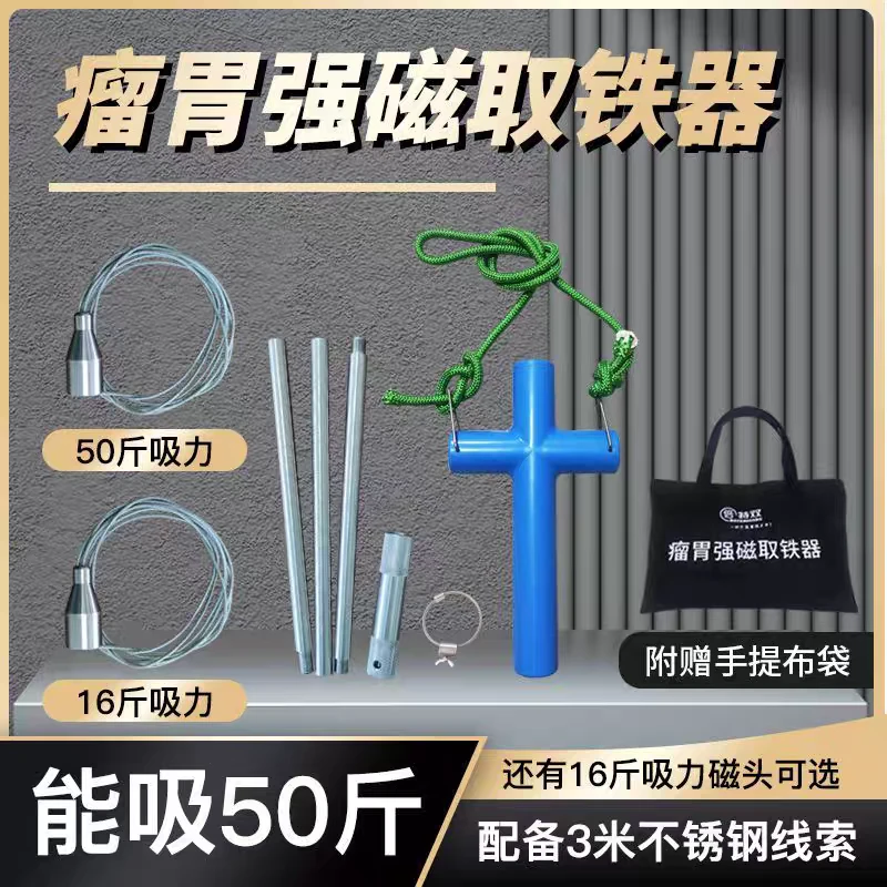兽用牛胃取铁器瘤胃取铁大吸力能吸龙兽医吸牛胃里铁50斤畜牧工具
