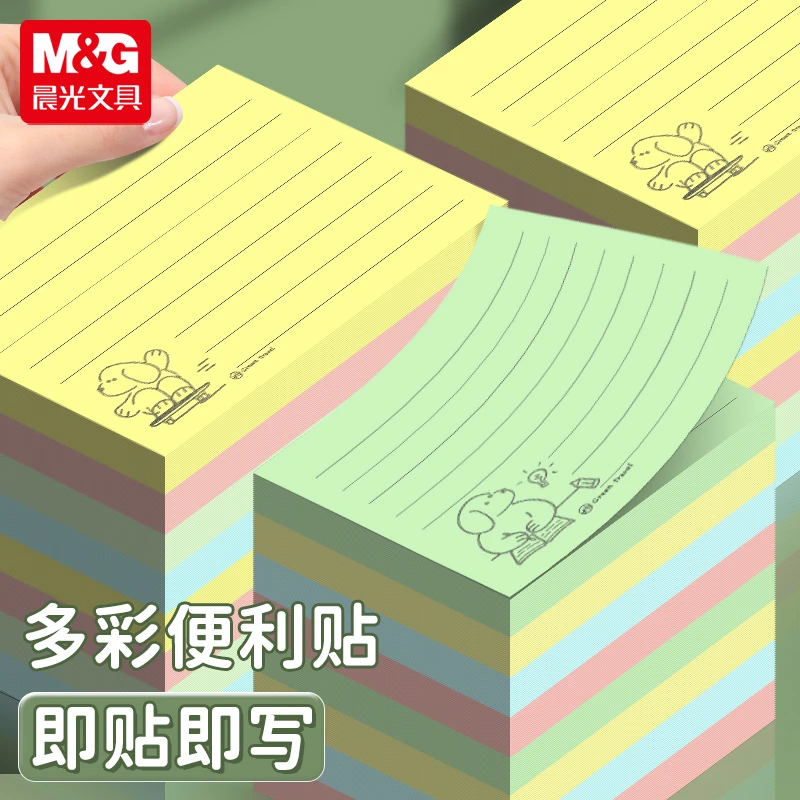 晨光彩色便利贴纸学生专用记事贴大号办公留言便签纸长条N次贴纸