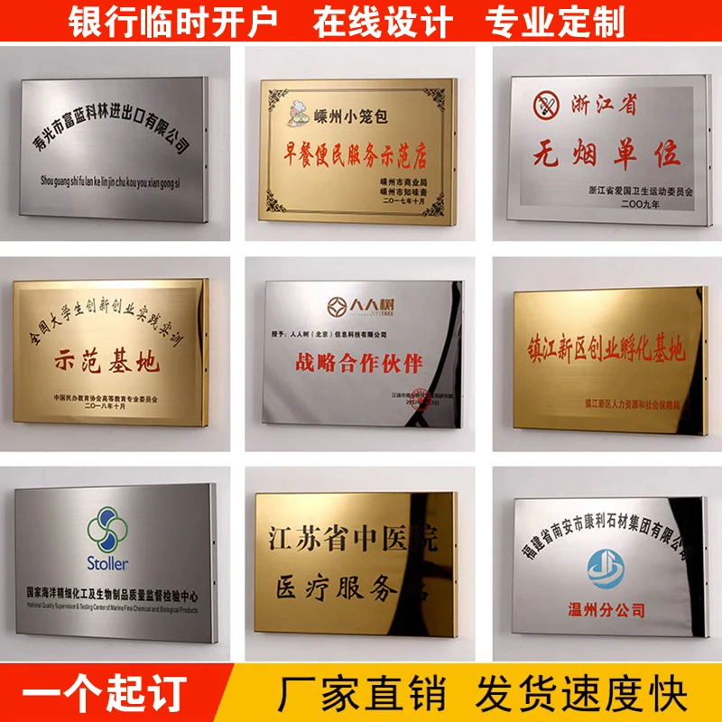 铜牌定做定制公司门牌不锈钢UV厂牌公司铜牌开户牌广告牌匾定制