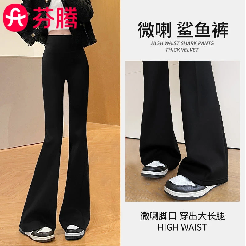 芬腾微喇瑜伽裤外穿秋冬加绒鲨鱼裤高腰显瘦提臀阔腿黑色喇叭裤女