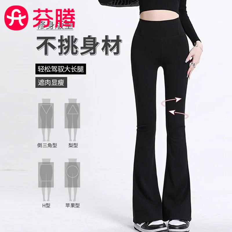 芬腾微喇鲨鱼裤女外穿秋冬高腰提臀芭比裤紧身黑色加绒瑜伽喇叭裤