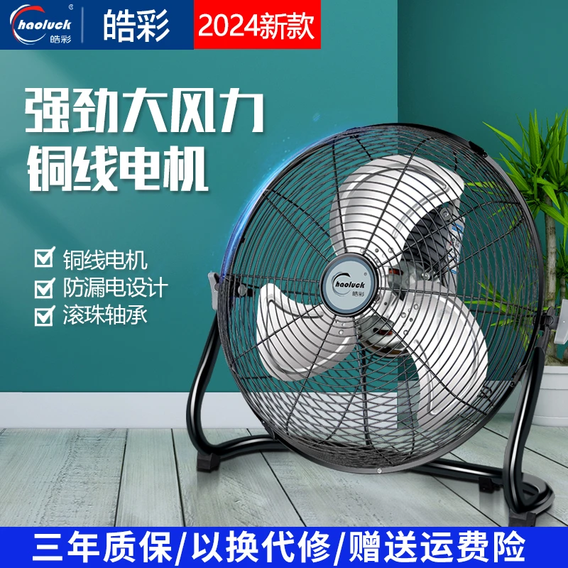 工业大风扇工地趴地扇商用电风扇大风力电扇强劲坐地扇落地扇工厂