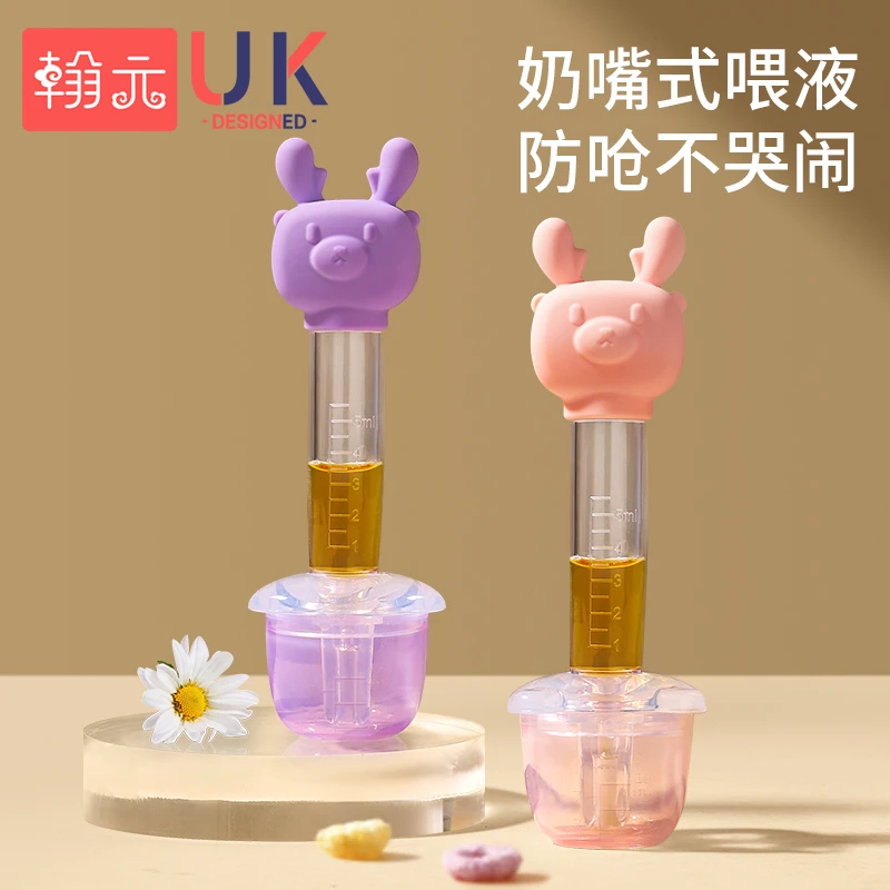 宝宝喂药器儿童吃药喝药喂药神器婴儿防呛奶嘴式滴管新生儿喂液器