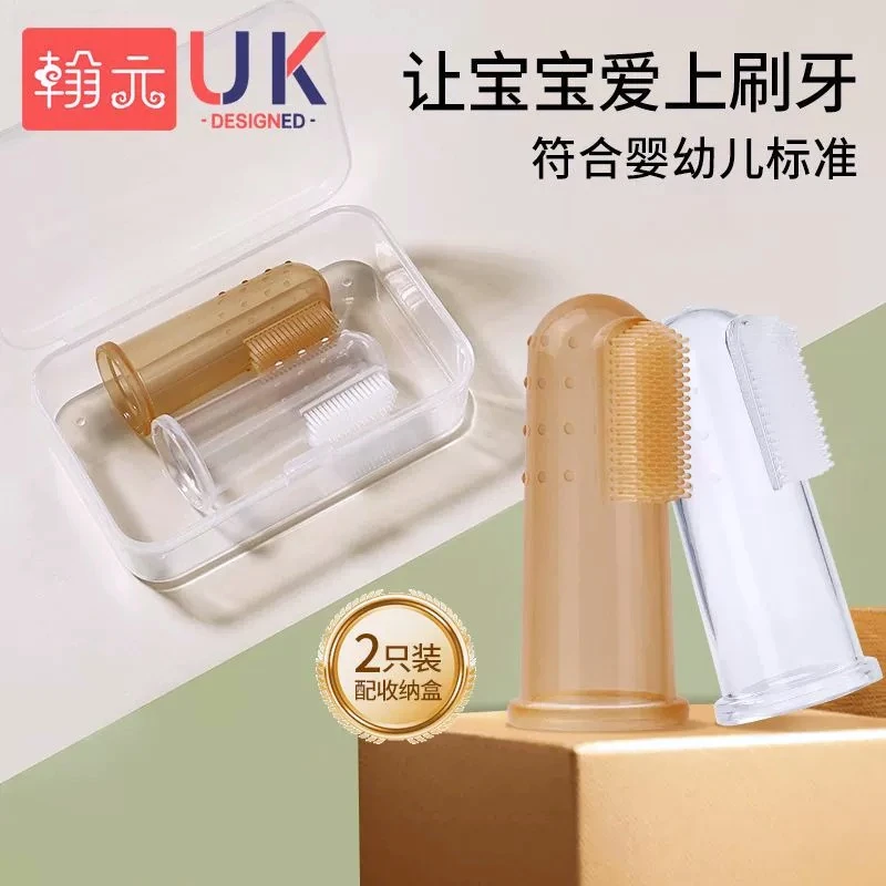 手指套牙刷婴儿舌苔清洁器新生儿宝宝乳牙刷硅胶软毛0-1-2岁6个月