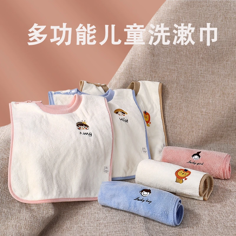 儿童洗漱巾宝宝洗脸毛巾围兜刷牙防水婴儿口水巾不湿衣擦脸多功能