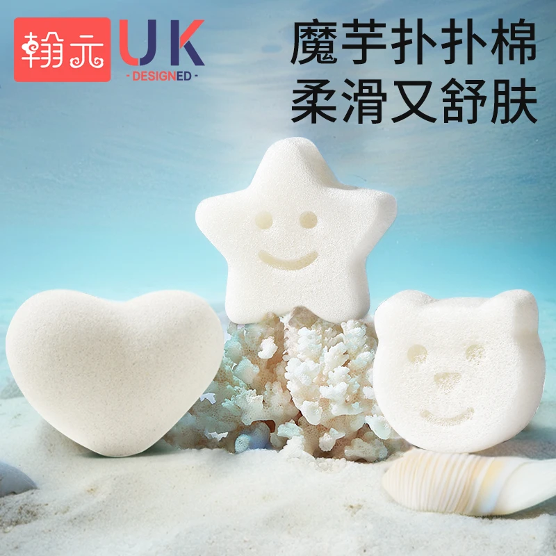 翰元婴儿洗澡海绵魔芋扑扑棉新生儿洗浴幼儿搓澡柔软宝宝洗脸浴擦