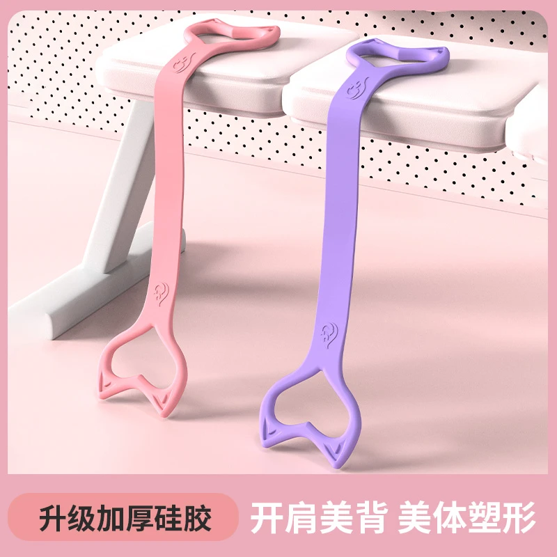 新款8字拉力器八字拉力绳拉力带弹力带开肩美背健身锻炼瑜伽运动
