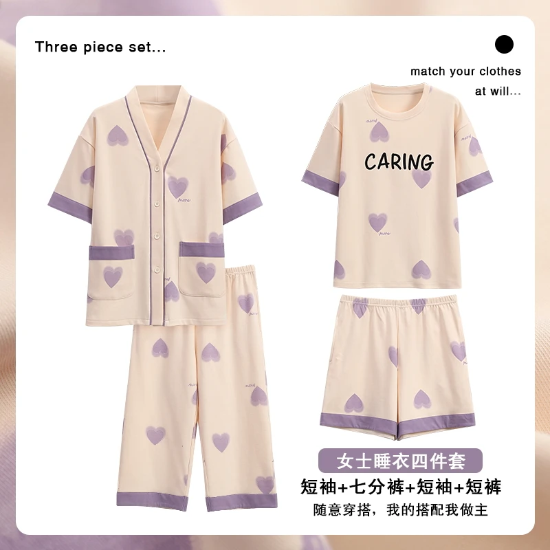 四件套睡衣女士夏季短袖可爱可外穿休闲轻奢开衫宽松家居服套装