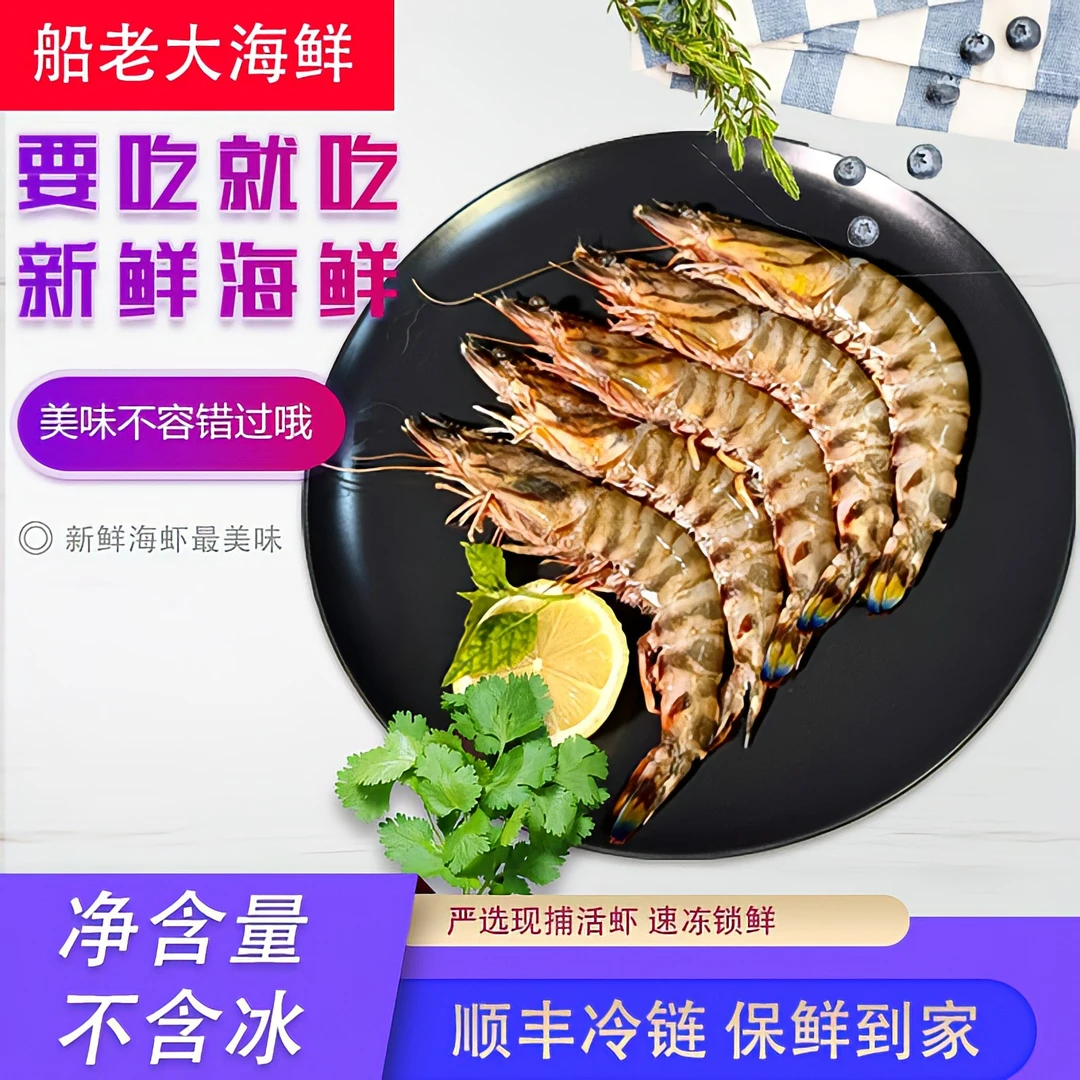 【轻奢款】宁波石浦海捕斑节虾九节虾深海海捕竹节虾 1斤5-6只