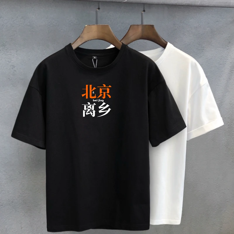 ins国潮城市谐音梗短袖T恤青年男女百搭夏季纯棉潮牌宽松圆领上衣