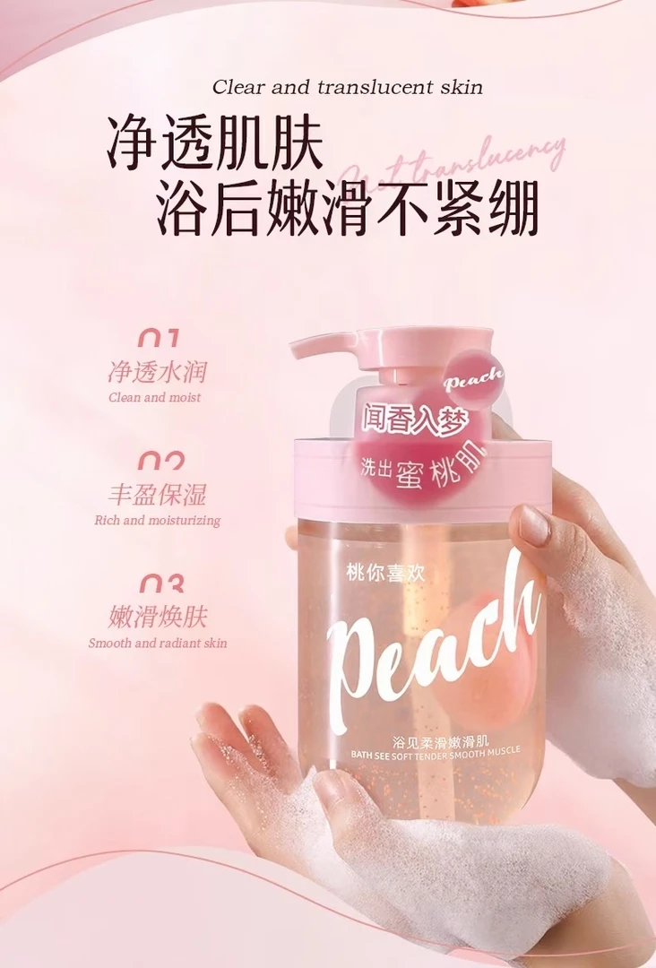 香雪兰沐浴露嫩滑清爽留香保湿嫩肤