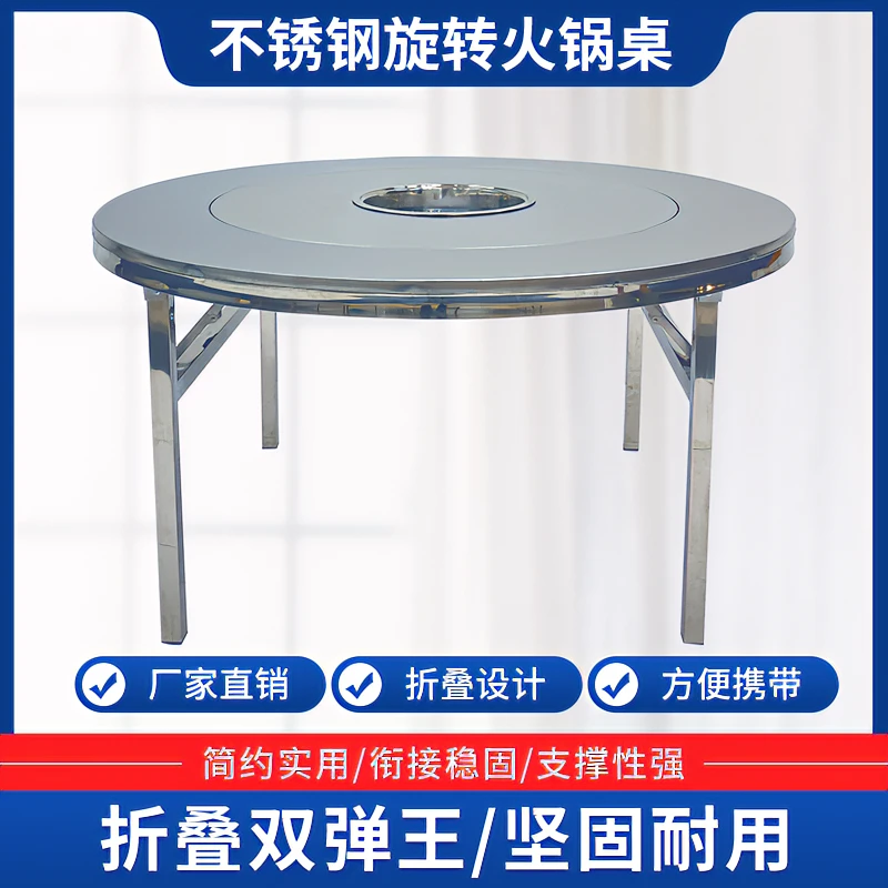不锈钢内置转盘火锅特厚可折叠电磁炉餐桌一体圆桌家用酒席免安装
