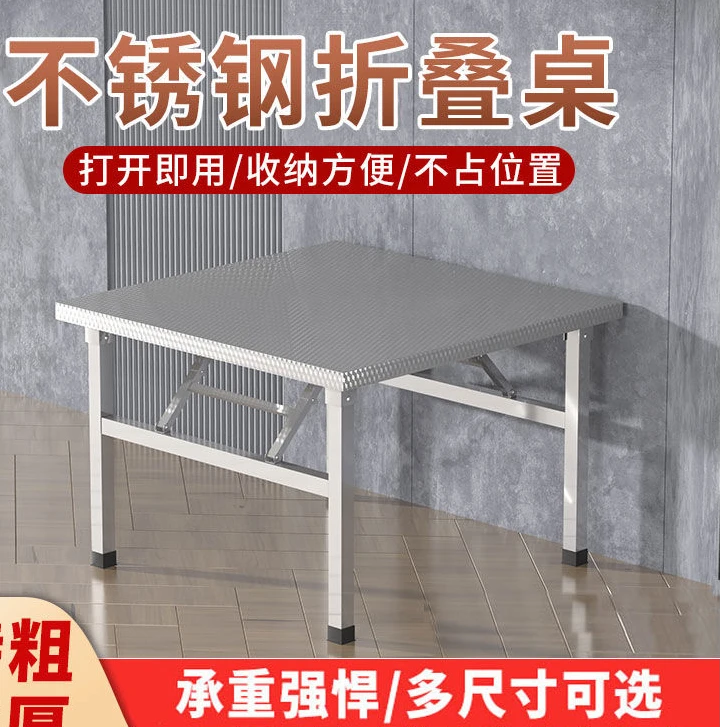 不锈钢折叠桌便携式烧烤桌子户外摆摊商用火锅夜市出摊小方桌饭桌