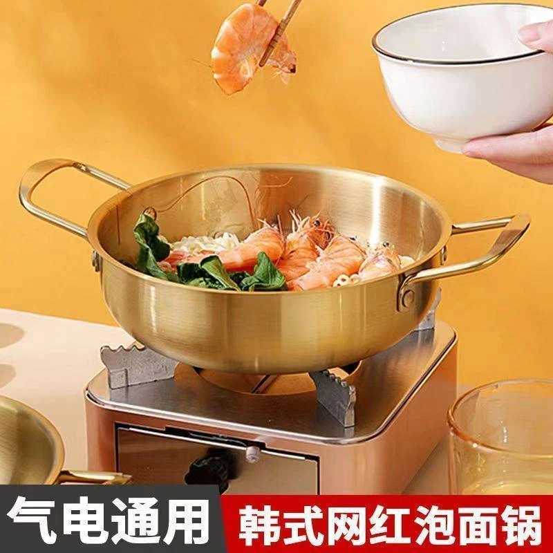 【外贸品质】韩式海鲜不锈钢多用网红泡面锅迷你金色加厚双耳汤锅++