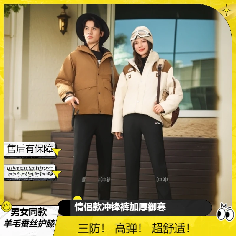 【断码】男女同款冲锋裤护膝加绒高弹秋季防风保暖防水