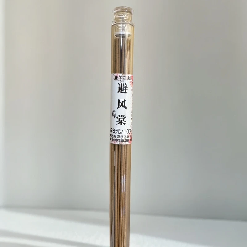 避风棠线香 10g 花果 奶甜 清爽