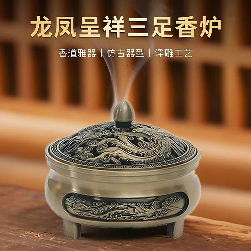 【龙凤呈祥炉】香薰炉合金香炉摆件家用室内檀香炉线香盘香炉篆香炉