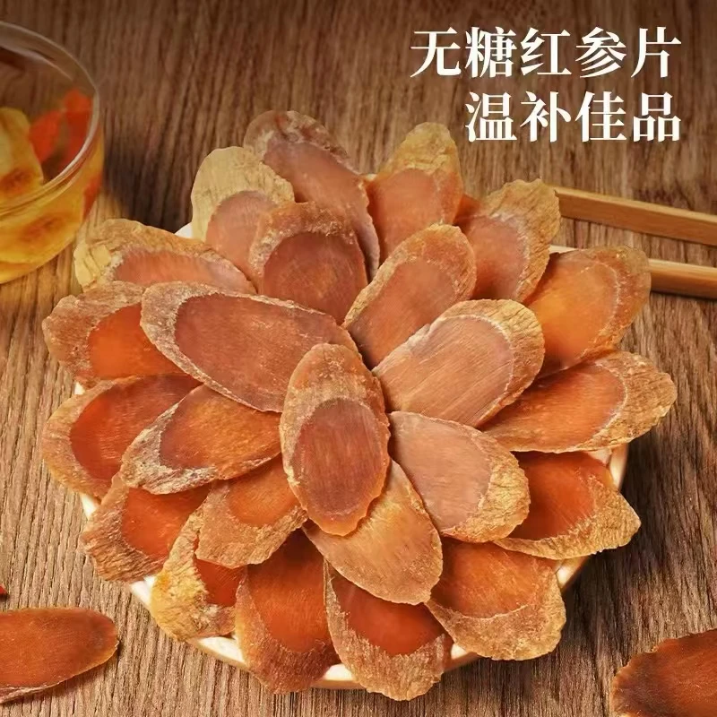 长白山 红参花纹片2.0大片