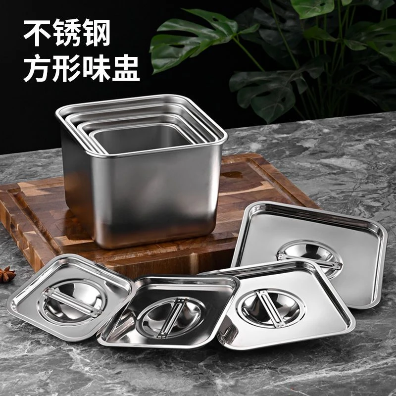 不锈钢方形味盅商用调料罐盖子厨房装猪油盆方桶收纳佐料盒调味缸
