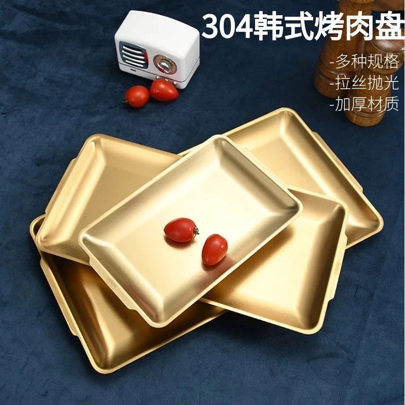 金色304不锈钢长方形盘韩式烧烤盘菜盘寿司盘平底盘子托盘烤肉盘