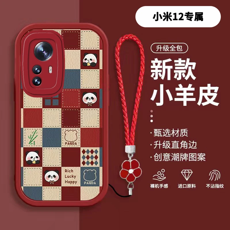 适用小米12手机壳液态硅胶软壳小羊皮新款格子熊猫防摔镜头全包保