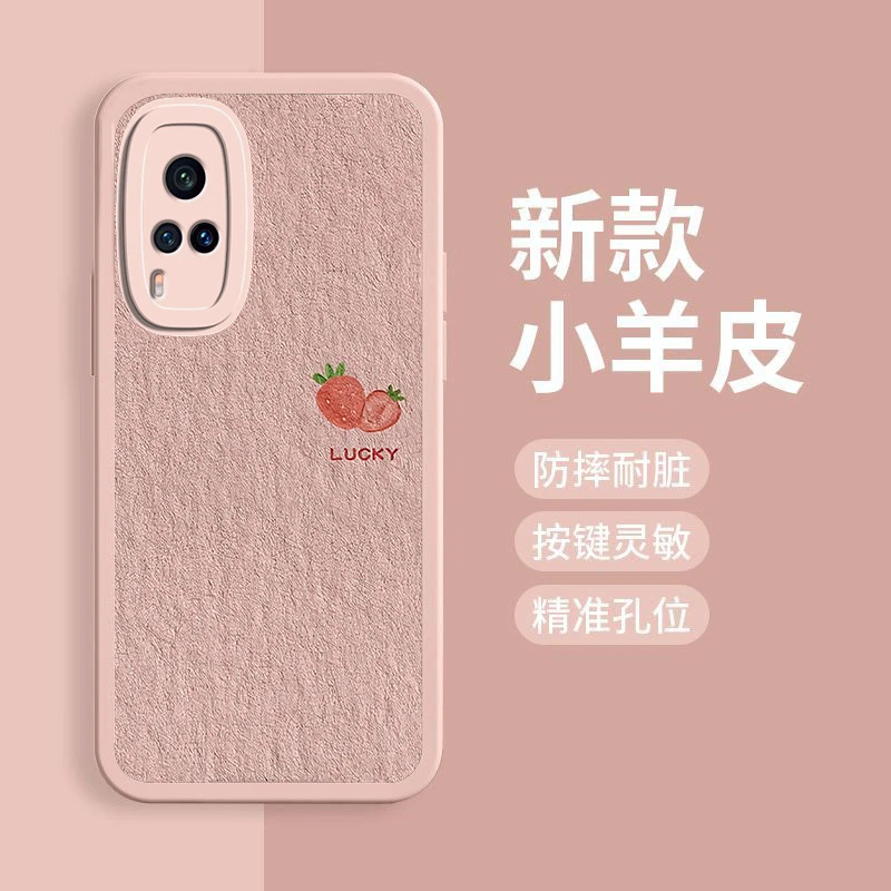 适用vivoX60手机壳小羊皮液态硅胶软壳创意可爱女生新款草莓桃子
