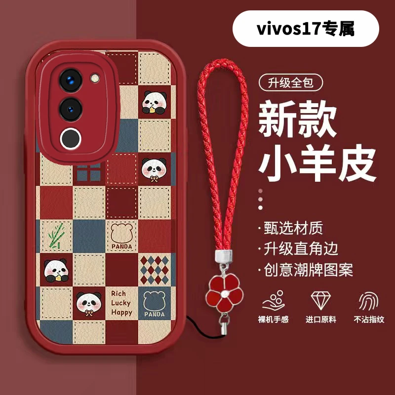 适用vivos17手机壳液态硅胶软壳小羊皮女格子熊猫防摔镜头全包保