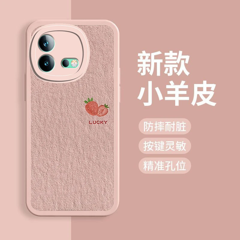 适用iQOONeo8手机壳小羊皮液态硅胶软壳创意可爱女生新款草莓桃子