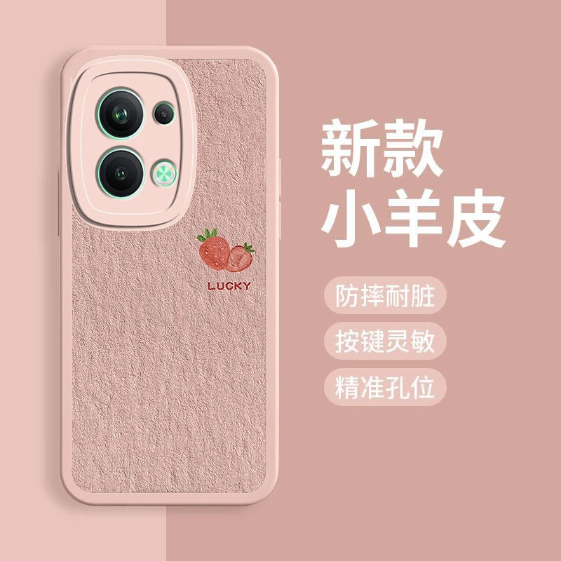 适用OPPOReno9Pro+手机壳小羊皮液态硅胶软壳创意可爱女生款草莓