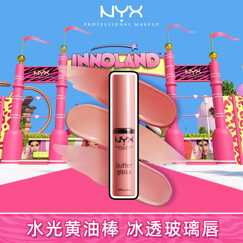 逆色NYX黄油唇蜜8ml/支 丰盈滋润光滑细腻显色修饰打造水光嘟嘟唇
