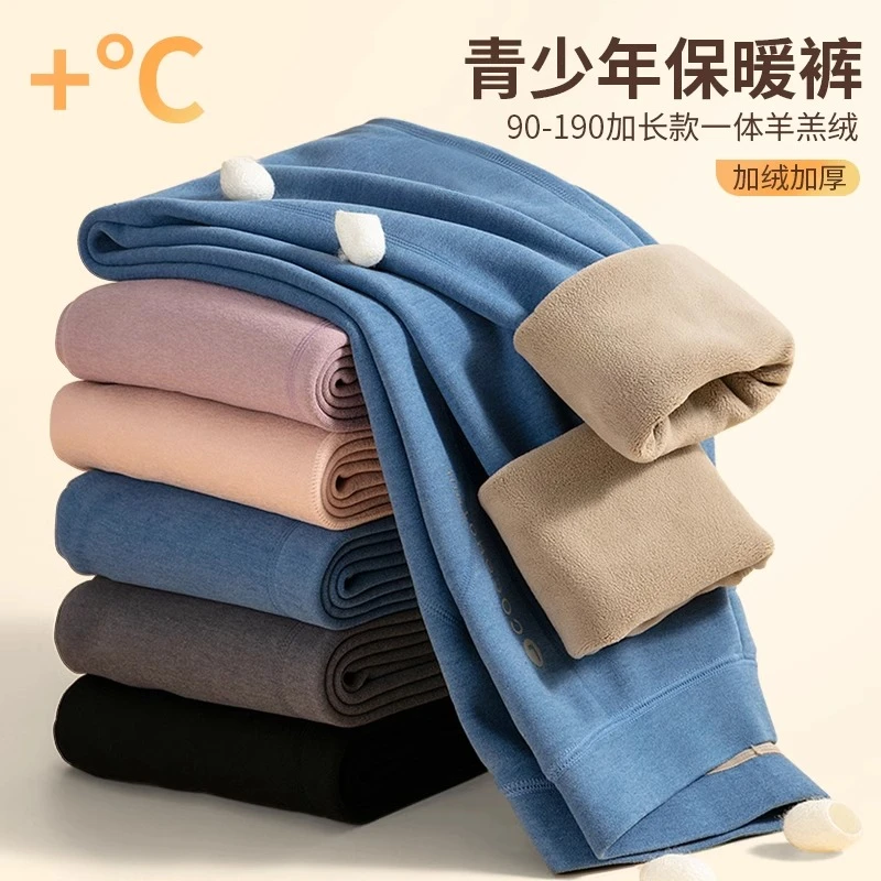 青少年保暖裤男大童加绒加厚冬季校服神器加长绒裤初高中学生秋裤