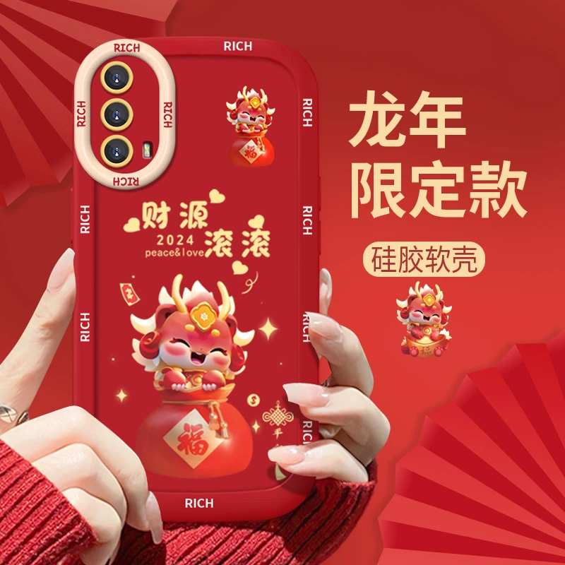 适用于【VIVO】IQOOZ5/NEO5SE龙年暴富可爱新年款女款防摔手机壳