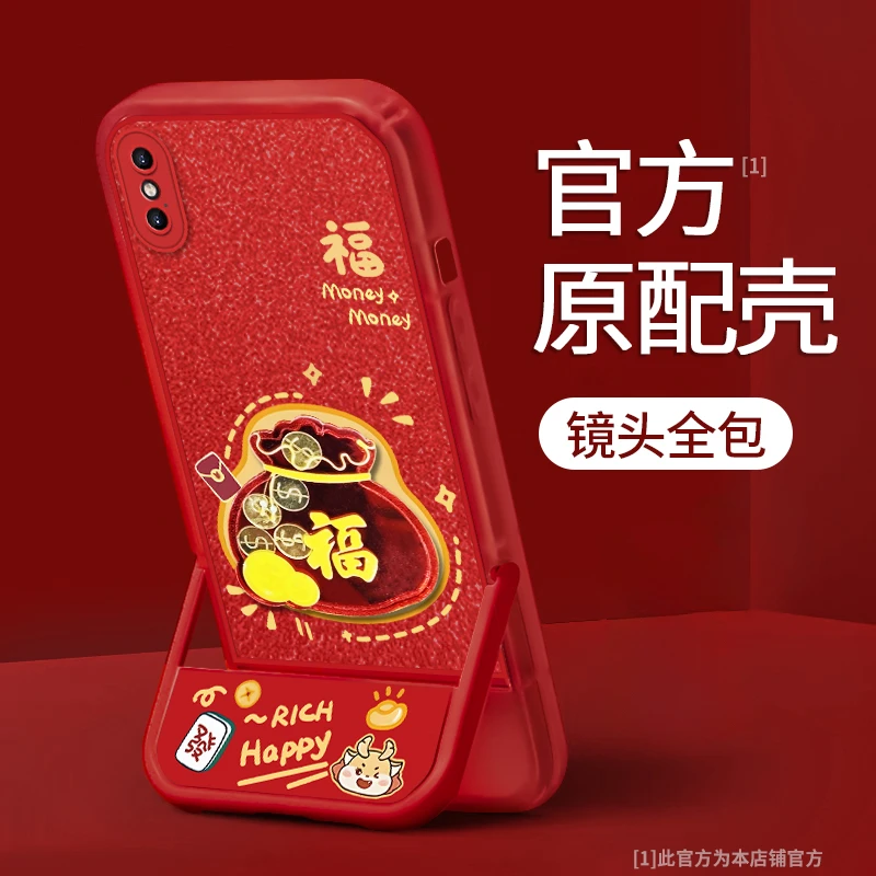 适用于【苹果】X/XS可爱龙福字袋新年款全包防摔手机壳