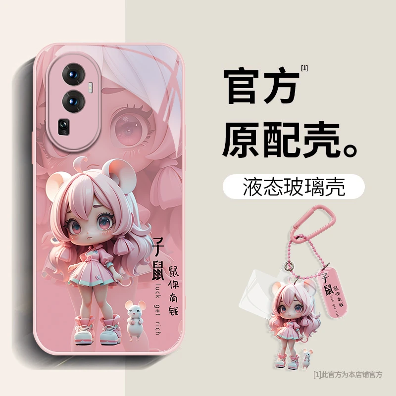 适用于【OPPO】Reno10ProPlus/Pro+十二生肖可爱新款女款全包玻璃壳