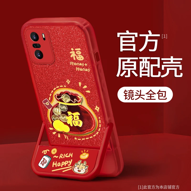 适用于【红米】K40/Pro可爱龙福字袋新年款全包防摔手机壳