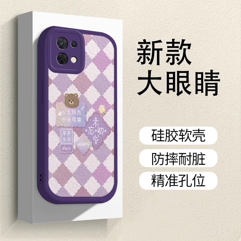 适用于【OPPO】Reno8不忘初心简约女款硅胶全包软手机壳
