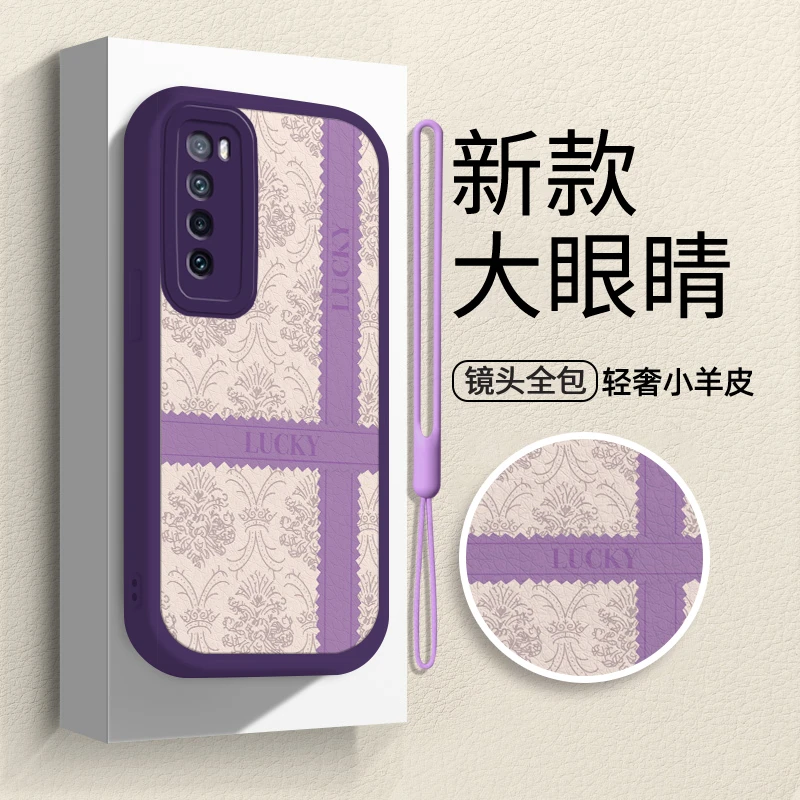 适用于【华为】Nova7Pro幸运高级感简约女款全包硅胶手机壳