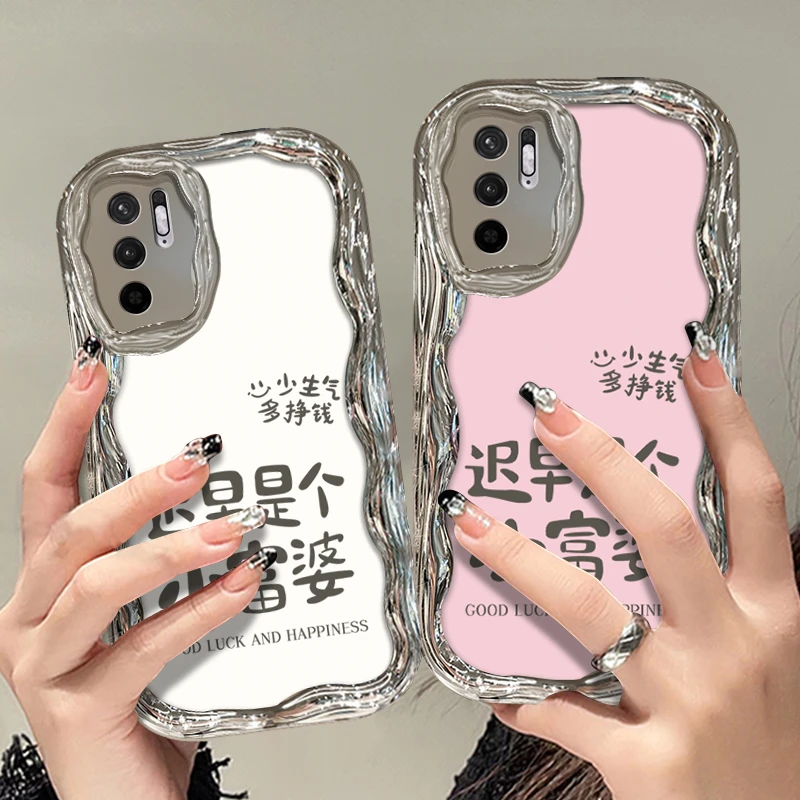 适用于【红米】Note10迟早是个富婆高级新款电镀奶油纹