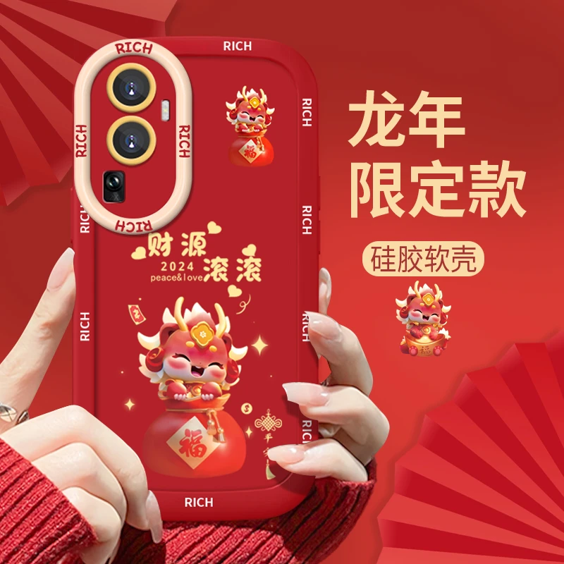 适用于【OPPO】Reno10龙年暴富可爱新年款女款防摔手机壳