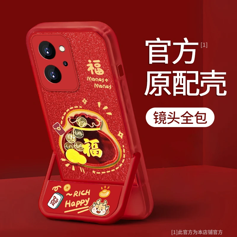 适用于【华为】荣耀80SE可爱龙福字袋新年款全包防摔手机壳