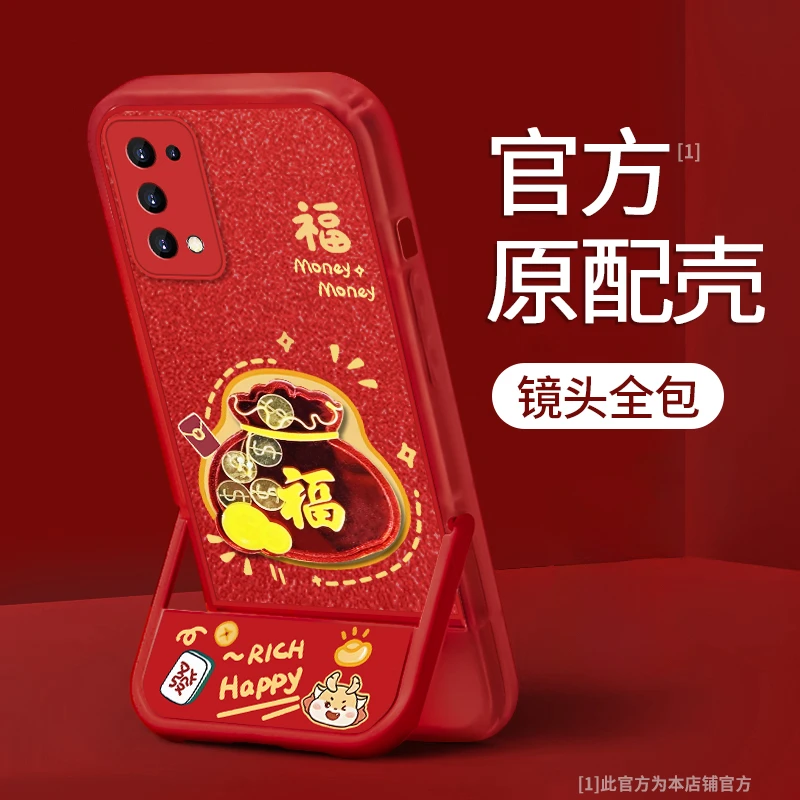 适用于【OPPO】Reno5/5K可爱龙福字袋新年款全包防摔手机壳