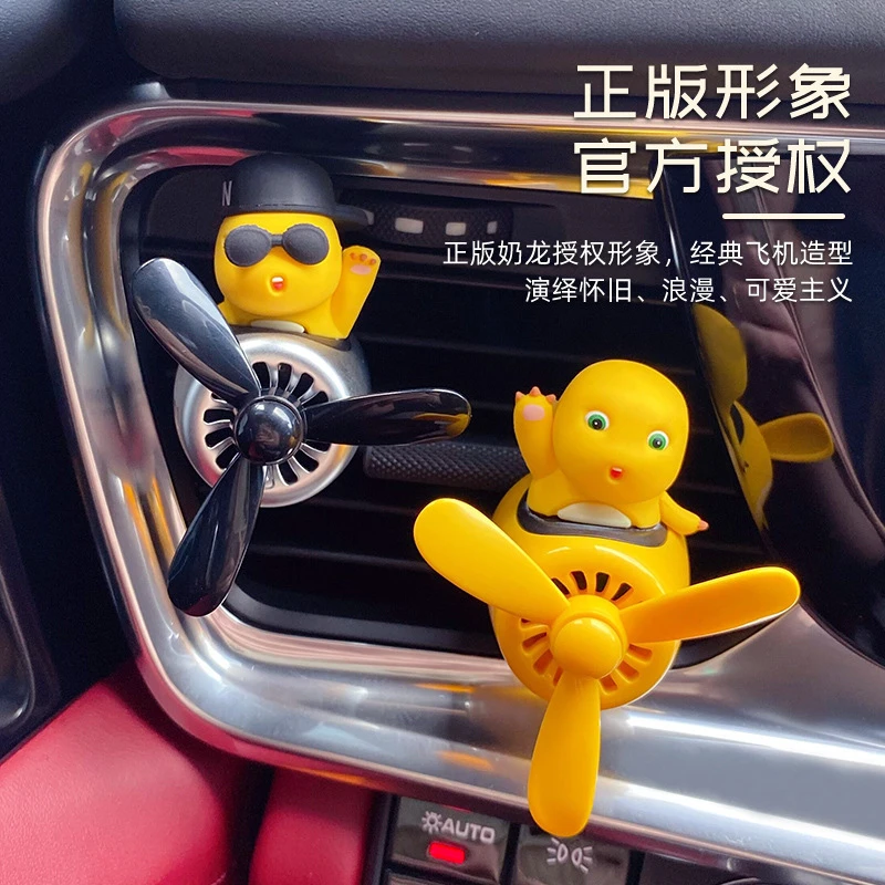 正版奶龙汽车空调出风口夹 创意装饰车用香薰夹 可爱卡通车载香薰