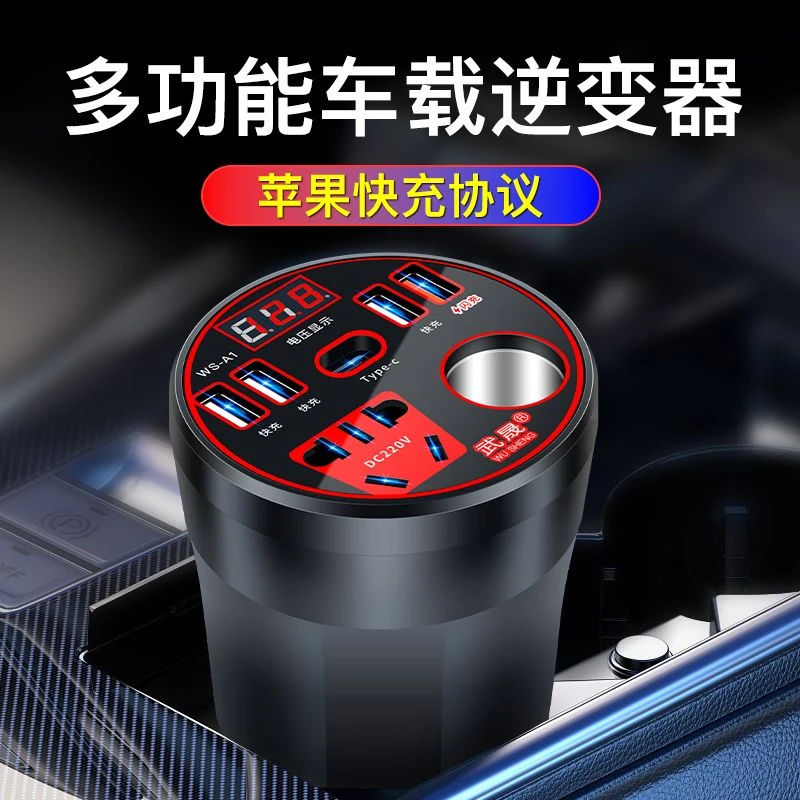 车载逆变器12V24V转220V电源转换器汽车插座充电器