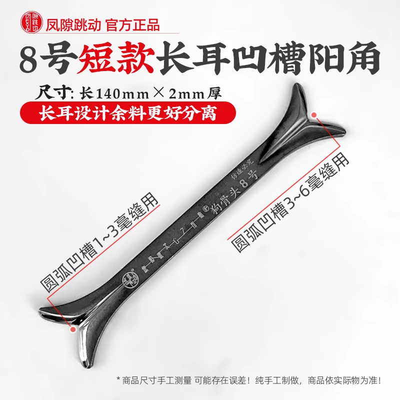 缝隙跳动阳角压缝片美缝专用工具长耳圆弧凹槽钨钢狗骨头阳角神器