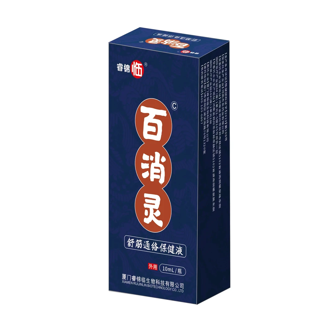 睿锦临百消灵舒筋通络保健液缓解肌肉疼痛促进循环精华快速藏红花